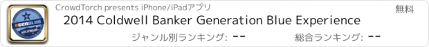 おすすめアプリ 2014 Coldwell Banker Generation Blue Experience