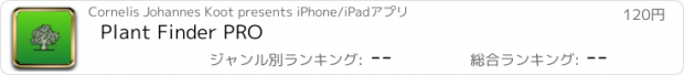 おすすめアプリ Plant Finder PRO