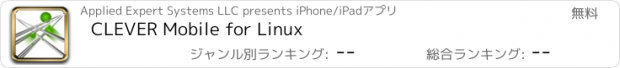 おすすめアプリ CLEVER Mobile for Linux