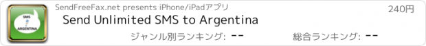 おすすめアプリ Send Unlimited SMS to Argentina