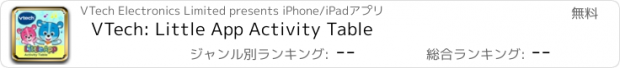 おすすめアプリ VTech: Little App Activity Table