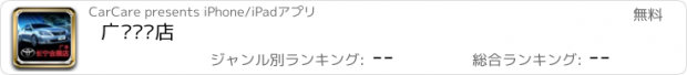 おすすめアプリ 广丰长宁店