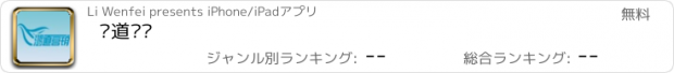 おすすめアプリ 鸿道营销