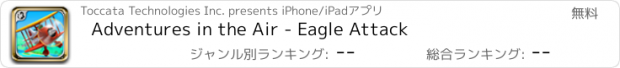 おすすめアプリ Adventures in the Air - Eagle Attack