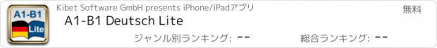 おすすめアプリ A1-B1 Deutsch Lite
