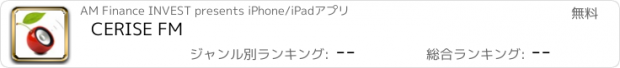 おすすめアプリ CERISE FM
