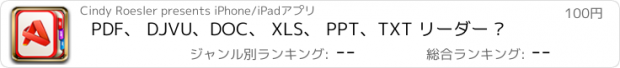 おすすめアプリ PDF、 DJVU、DOC、 XLS、 PPT、TXT リーダー ©