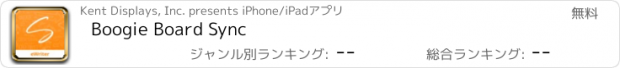 おすすめアプリ Boogie Board Sync