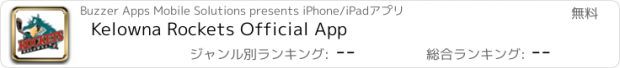 おすすめアプリ Kelowna Rockets Official App