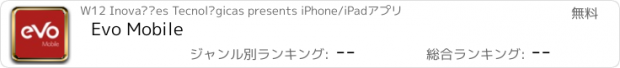 おすすめアプリ Evo Mobile
