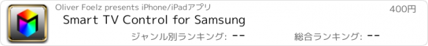 おすすめアプリ Smart TV Control for Samsung