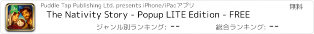 おすすめアプリ The Nativity Story - Popup LITE Edition - FREE