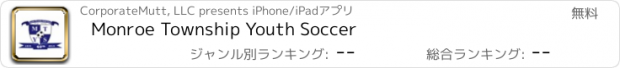 おすすめアプリ Monroe Township Youth Soccer