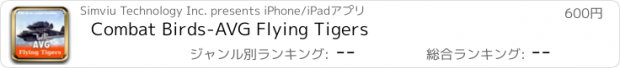おすすめアプリ Combat Birds-AVG Flying Tigers