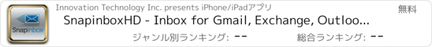 おすすめアプリ SnapinboxHD - Inbox for Gmail, Exchange, Outlook, Yahoo, iCloud, AOL, Dropbox, Box.net, Linkedin & IMAP email