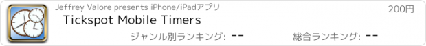 おすすめアプリ Tickspot Mobile Timers