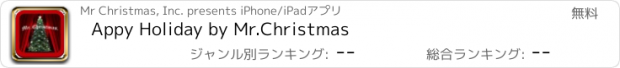 おすすめアプリ Appy Holiday by Mr.Christmas