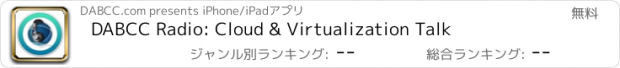 おすすめアプリ DABCC Radio: Cloud & Virtualization Talk