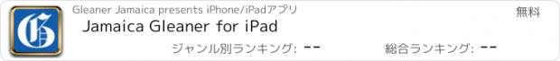 おすすめアプリ Jamaica Gleaner for iPad