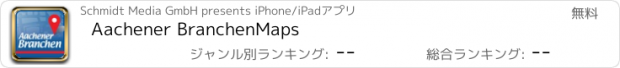 おすすめアプリ Aachener BranchenMaps