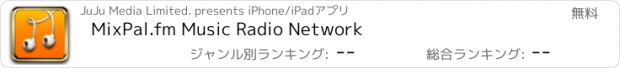 おすすめアプリ MixPal.fm Music Radio Network