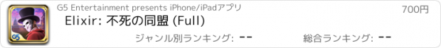 おすすめアプリ Elixir: 不死の同盟 (Full)