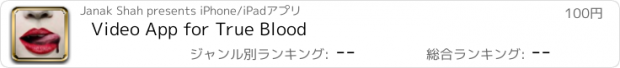 おすすめアプリ Video App for True Blood