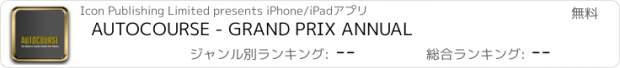 おすすめアプリ AUTOCOURSE - GRAND PRIX ANNUAL