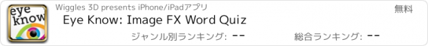 おすすめアプリ Eye Know: Image FX Word Quiz