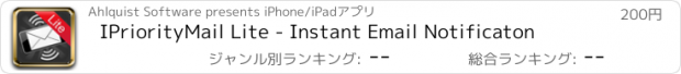おすすめアプリ IPriorityMail Lite - Instant Email Notificaton