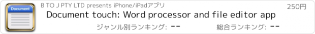 おすすめアプリ Document touch: Word processor and file editor app