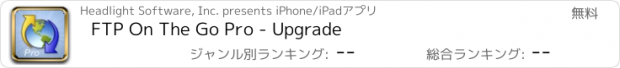 おすすめアプリ FTP On The Go Pro - Upgrade