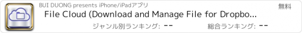 おすすめアプリ File Cloud (Download and Manage File for Dropbox, Gmail, Facebook, Skydrive)