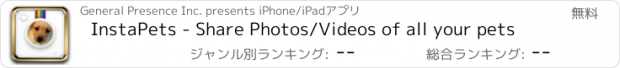 おすすめアプリ InstaPets - Share Photos/Videos of all your pets