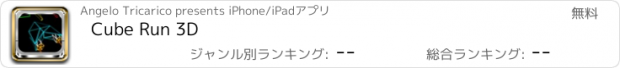 おすすめアプリ Cube Run 3D