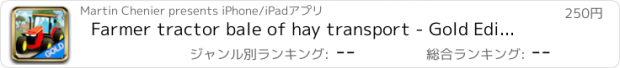 おすすめアプリ Farmer tractor bale of hay transport - Gold Edition
