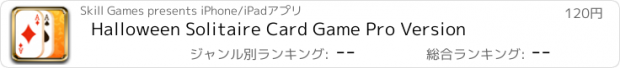 おすすめアプリ Halloween Solitaire Card Game Pro Version