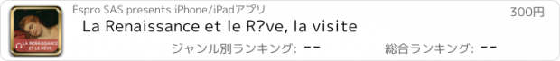 おすすめアプリ La Renaissance et le Rêve, la visite