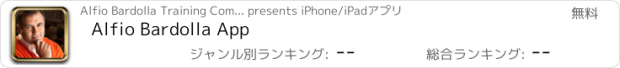 おすすめアプリ Alfio Bardolla App