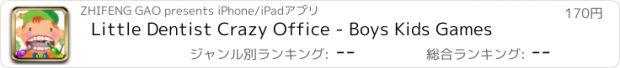 おすすめアプリ Little Dentist Crazy Office - Boys Kids Games