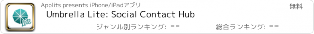 おすすめアプリ Umbrella Lite: Social Contact Hub