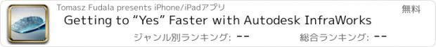 おすすめアプリ Getting to “Yes” Faster with Autodesk InfraWorks