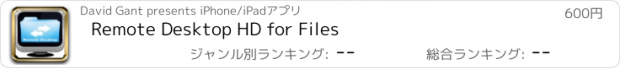 おすすめアプリ Remote Desktop HD for Files