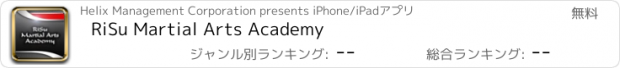 おすすめアプリ RiSu Martial Arts Academy