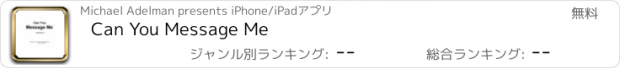 おすすめアプリ Can You Message Me