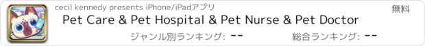 おすすめアプリ Pet Care & Pet Hospital & Pet Nurse & Pet Doctor