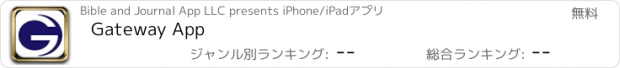 おすすめアプリ Gateway App