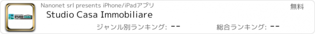 おすすめアプリ Studio Casa Immobiliare