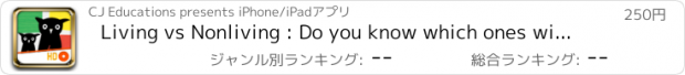 おすすめアプリ Living vs Nonliving : Do you know which ones will grow?