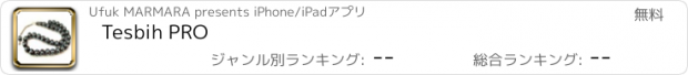おすすめアプリ Tesbih PRO